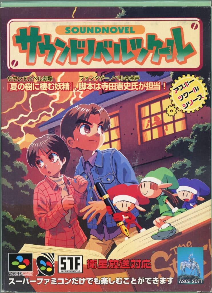 Sound Novel Tsukuru for the Super Famicom, 1996. The Strong, Rochester, New York.